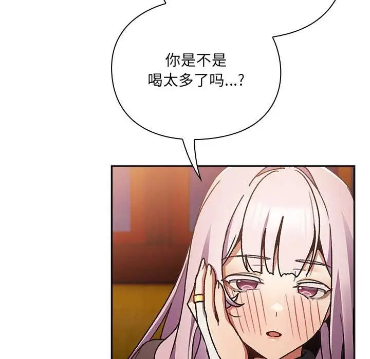 漫画《男人稀缺的异世界》第7话第7张图