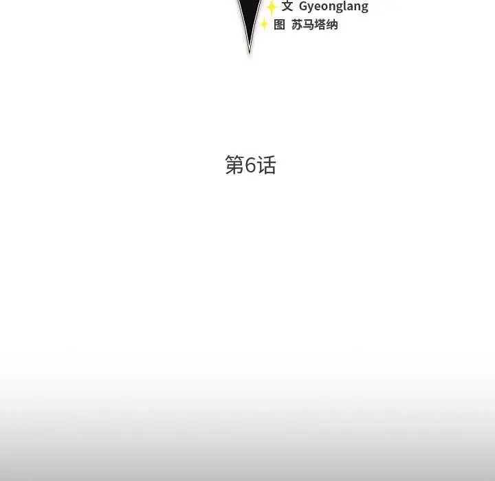 漫画《男人稀缺的异世界》第7话第71张图