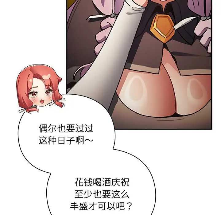 漫画《男人稀缺的异世界》第7话第8张图