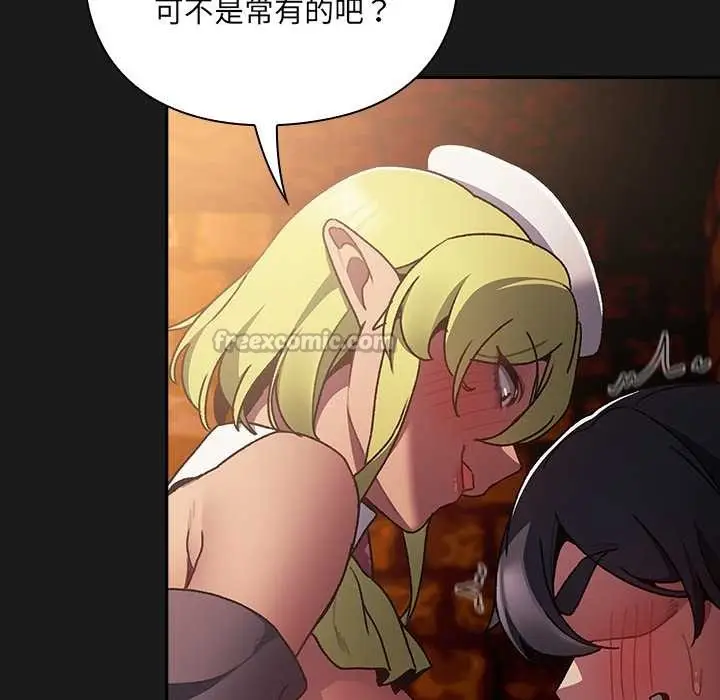 漫画《男人稀缺的异世界》第7话第84张图