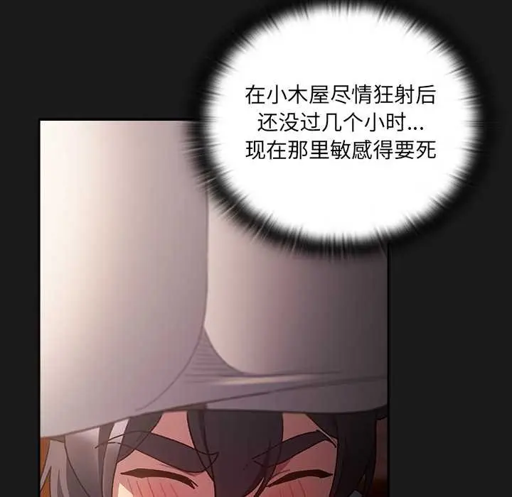 漫画《男人稀缺的异世界》第7话第86张图
