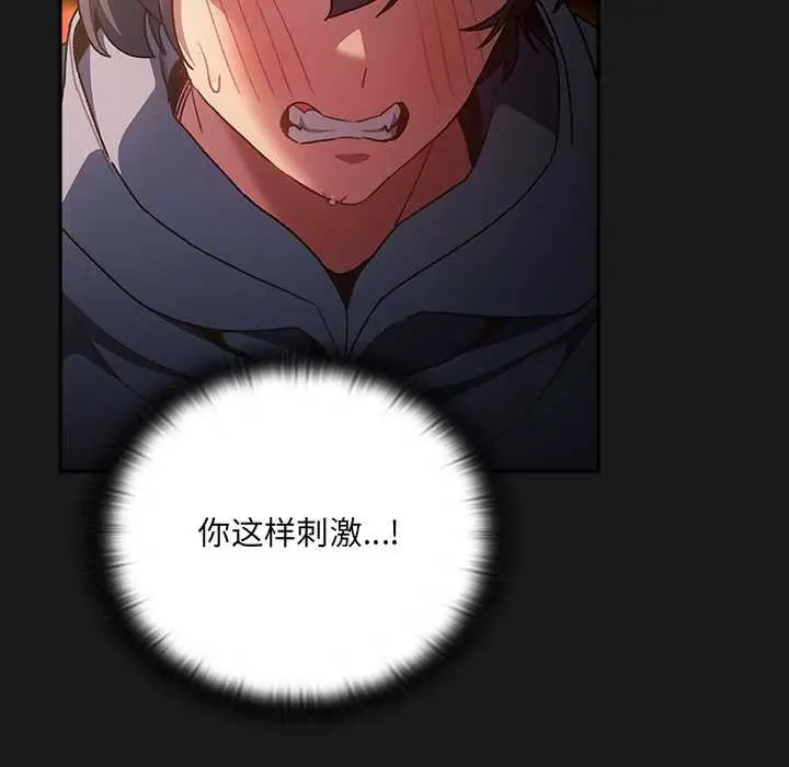 漫画《男人稀缺的异世界》第7话第87张图