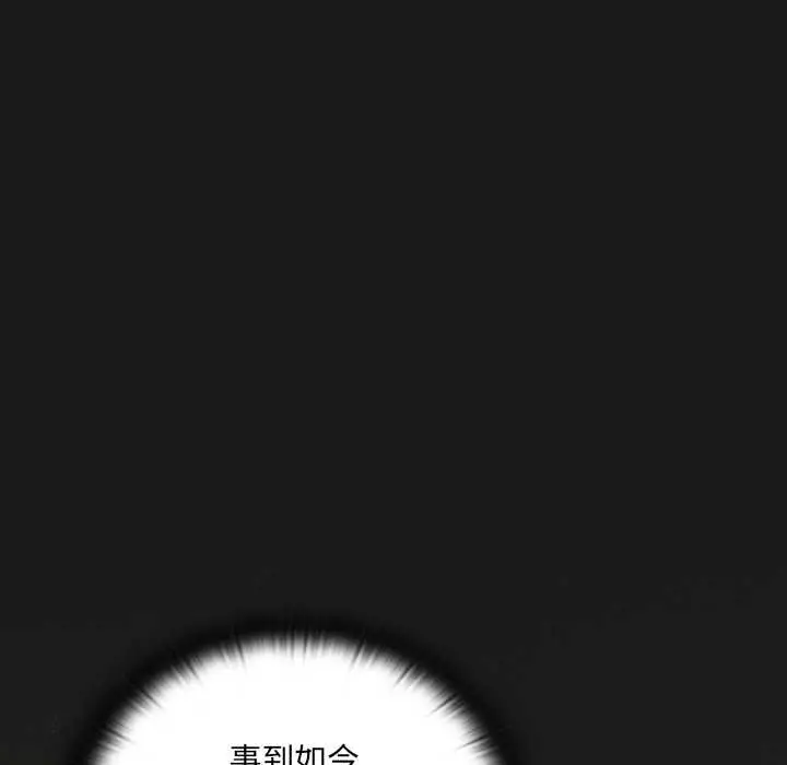 漫画《男人稀缺的异世界》第7话第88张图