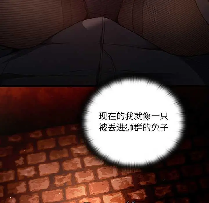漫画《男人稀缺的异世界》第7话第91张图
