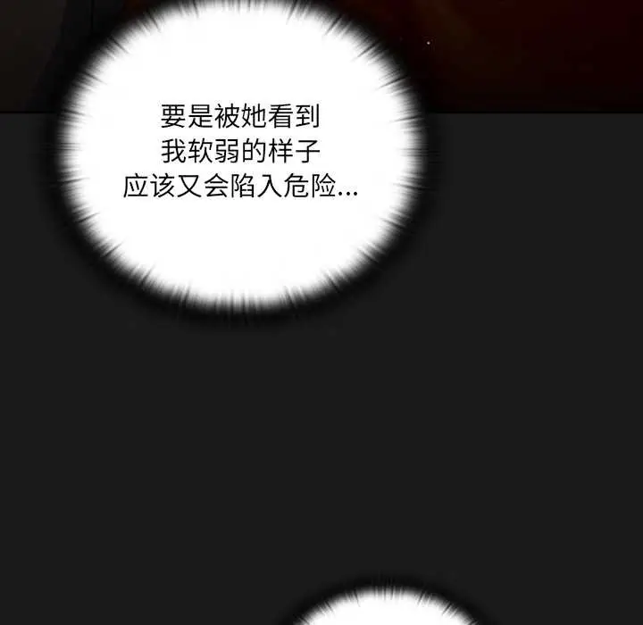 漫画《男人稀缺的异世界》第7话第93张图