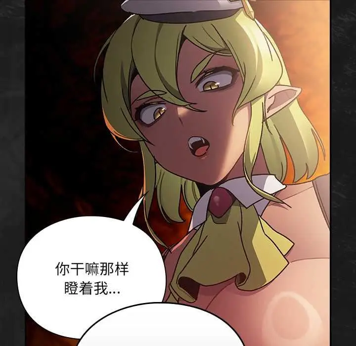 漫画《男人稀缺的异世界》第7话第96张图