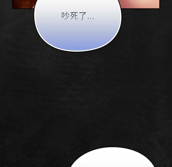 漫画《男人稀缺的异世界》第7话第97张图