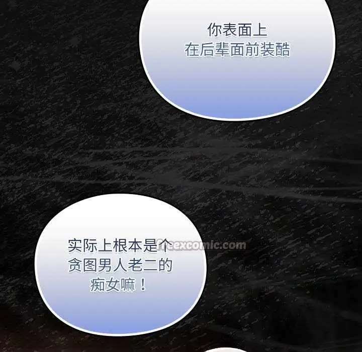 漫画《男人稀缺的异世界》第7话第98张图