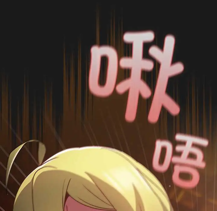 漫画《男人稀缺的异世界》第8话第100张图