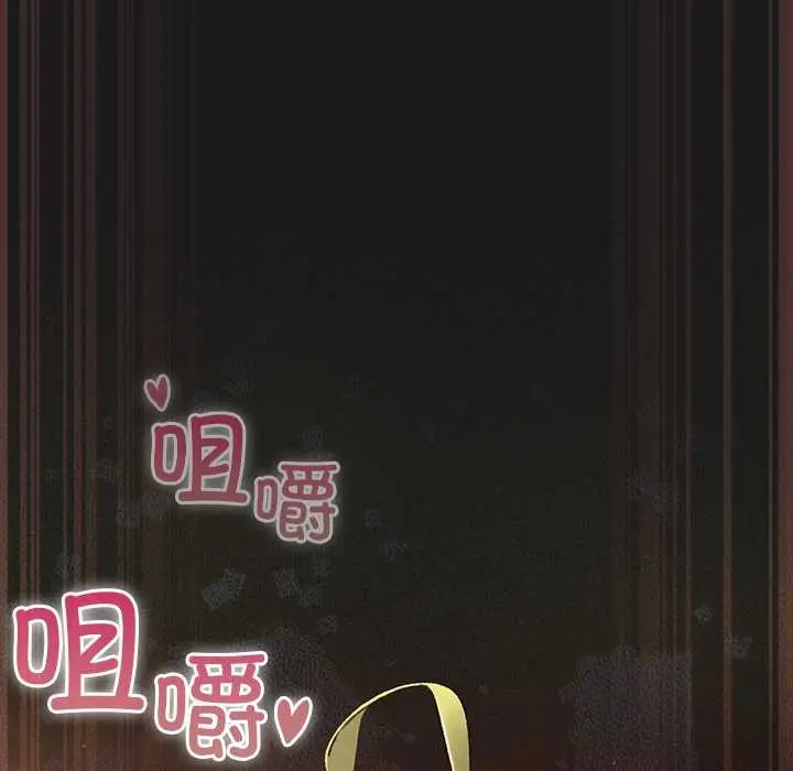 漫画《男人稀缺的异世界》第8话第117张图