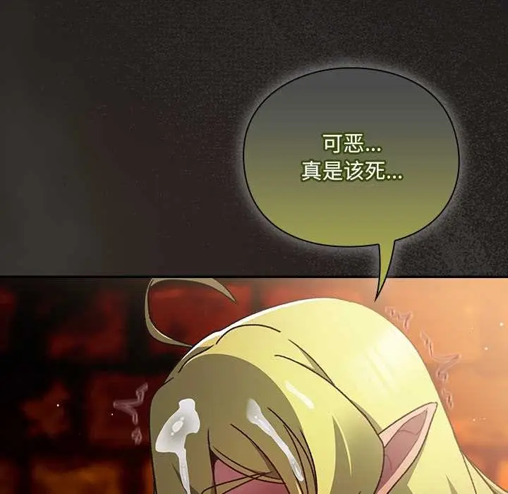 漫画《男人稀缺的异世界》第8话第128张图