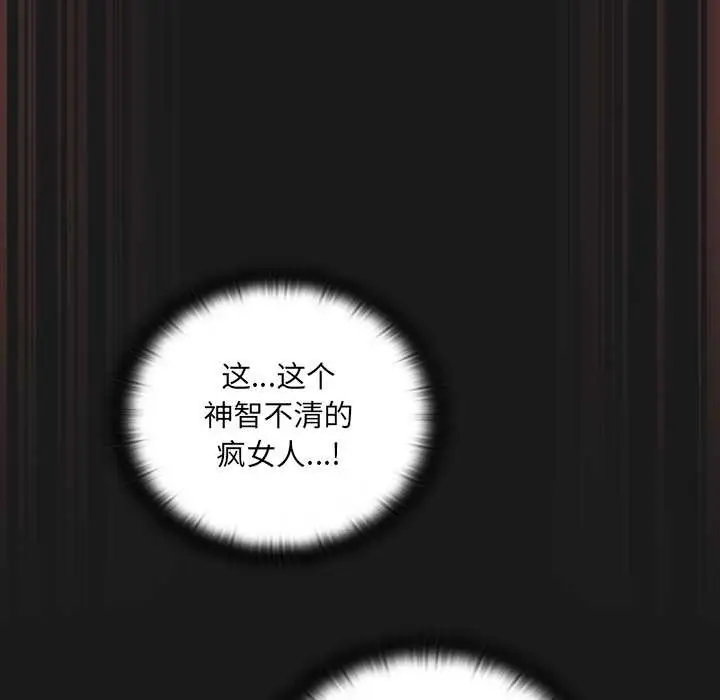 漫画《男人稀缺的异世界》第8话第13张图