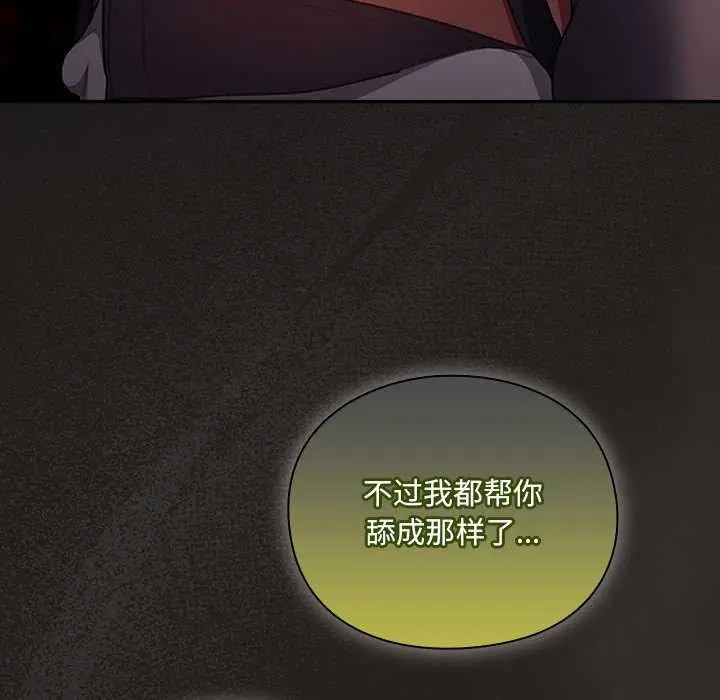 漫画《男人稀缺的异世界》第8话第130张图