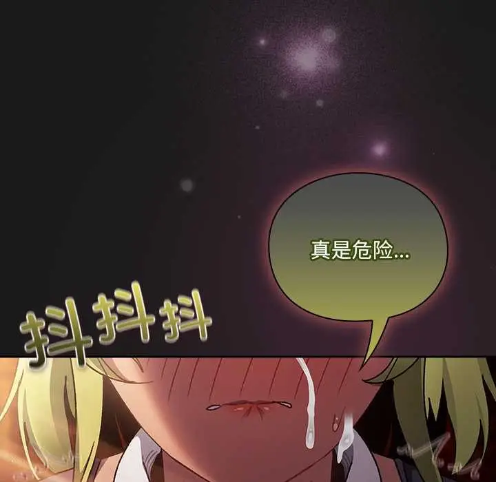 漫画《男人稀缺的异世界》第8话第133张图