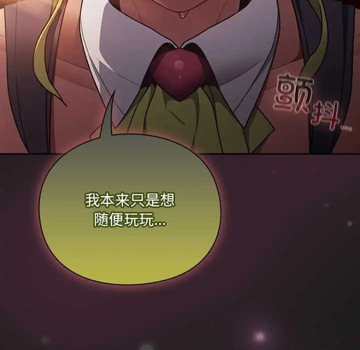 漫画《男人稀缺的异世界》第8话第134张图