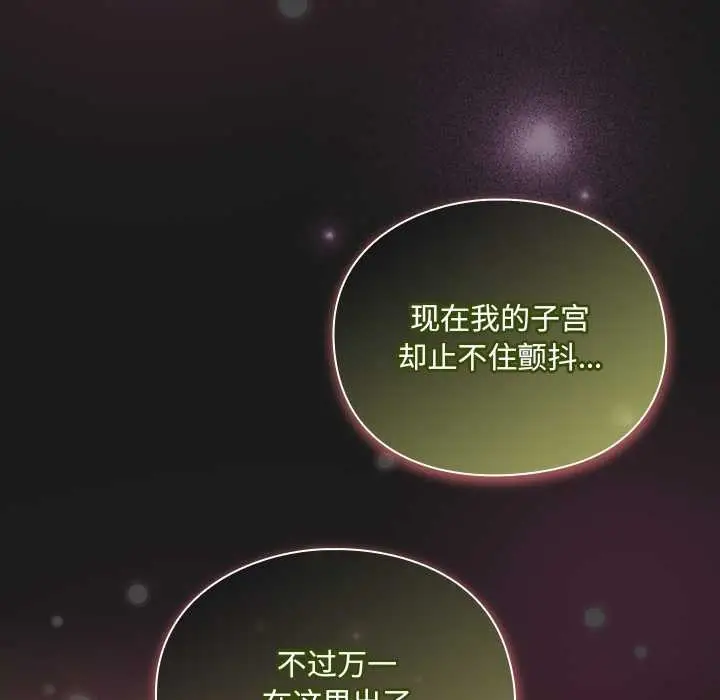 漫画《男人稀缺的异世界》第8话第135张图