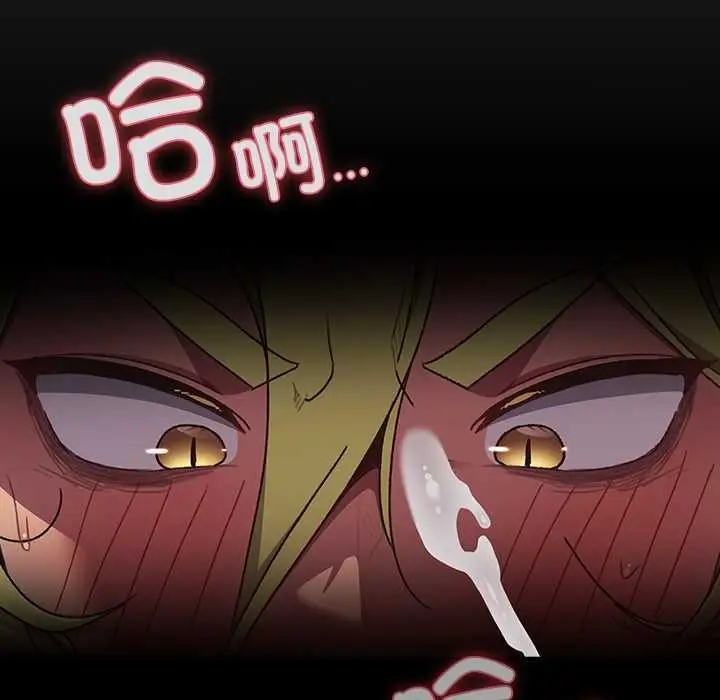 漫画《男人稀缺的异世界》第8话第139张图