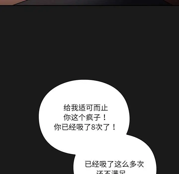 漫画《男人稀缺的异世界》第8话第145张图
