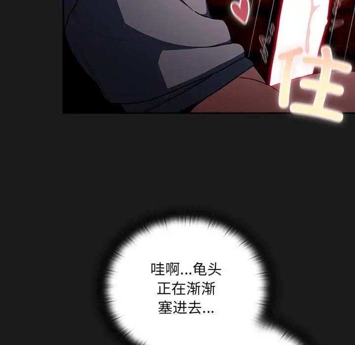 漫画《男人稀缺的异世界》第8话第147张图
