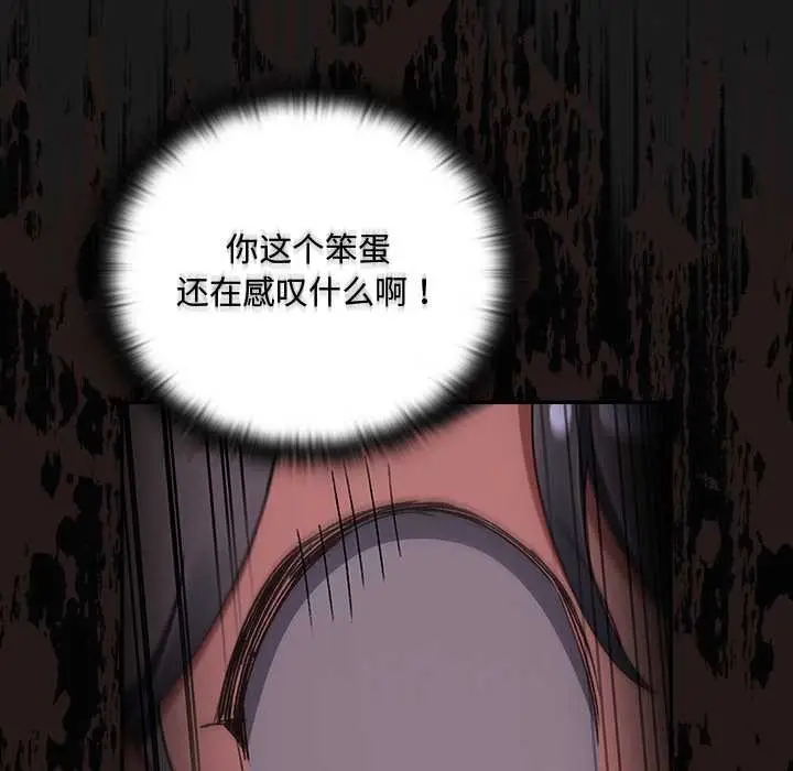 漫画《男人稀缺的异世界》第8话第150张图