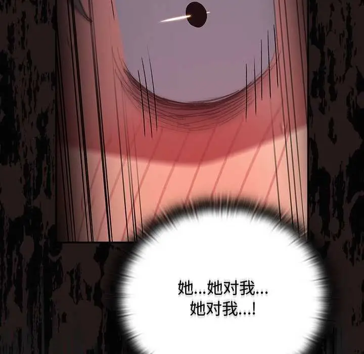 漫画《男人稀缺的异世界》第8话第151张图