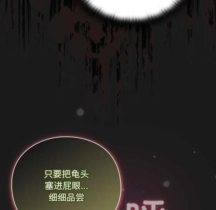 漫画《男人稀缺的异世界》第8话第152张图