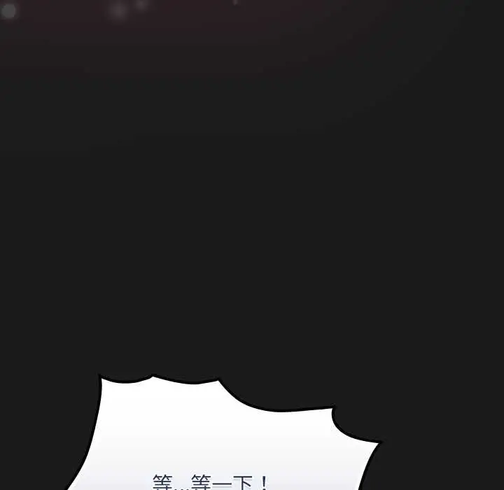漫画《男人稀缺的异世界》第8话第155张图