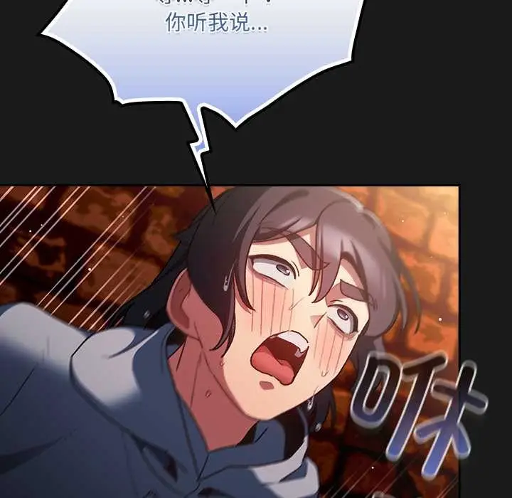 漫画《男人稀缺的异世界》第8话第156张图