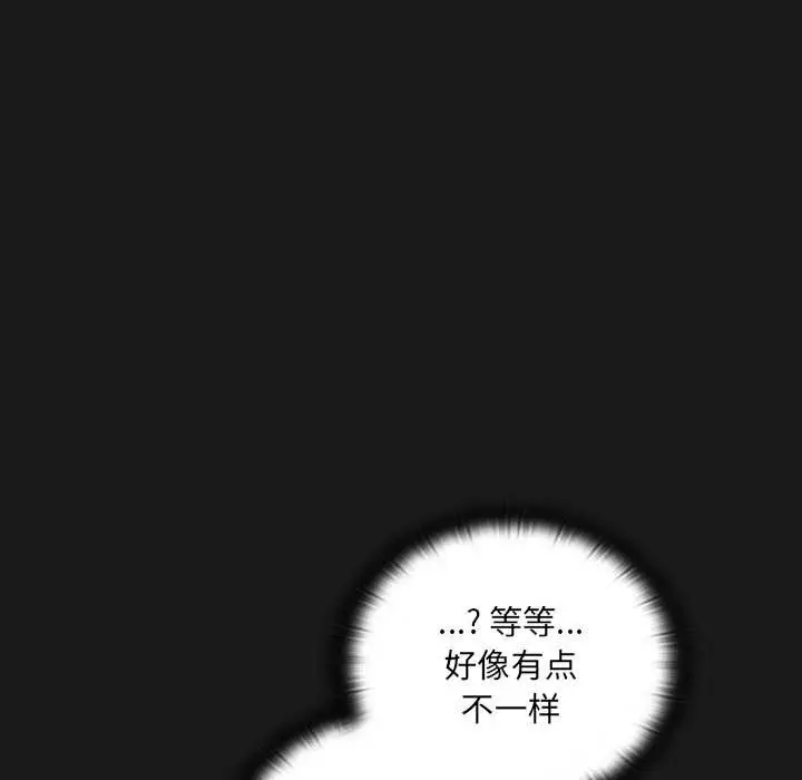 漫画《男人稀缺的异世界》第8话第19张图