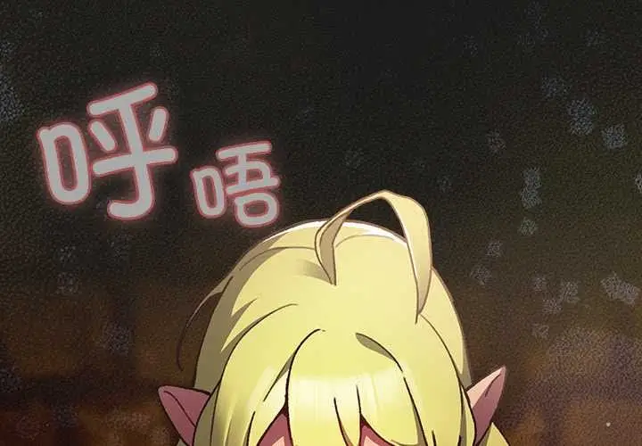 漫画《男人稀缺的异世界》第8话第2张图