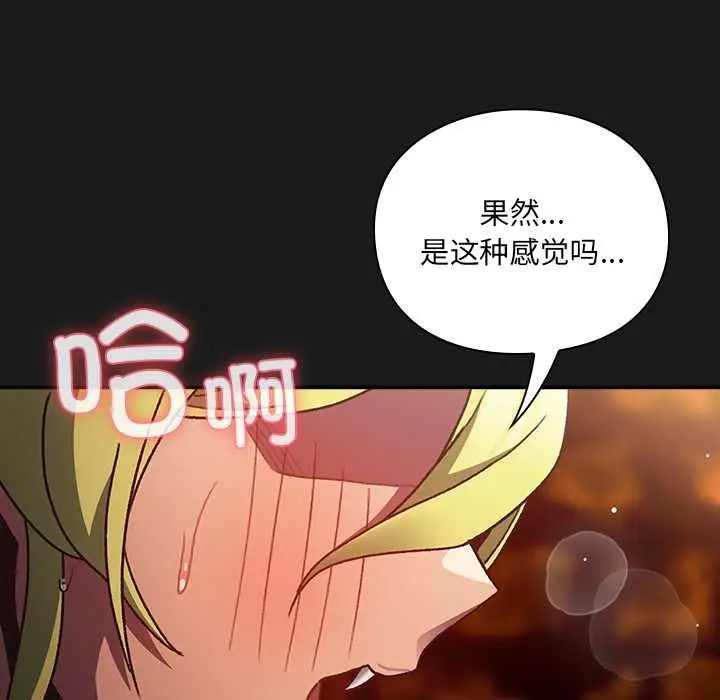 漫画《男人稀缺的异世界》第8话第22张图