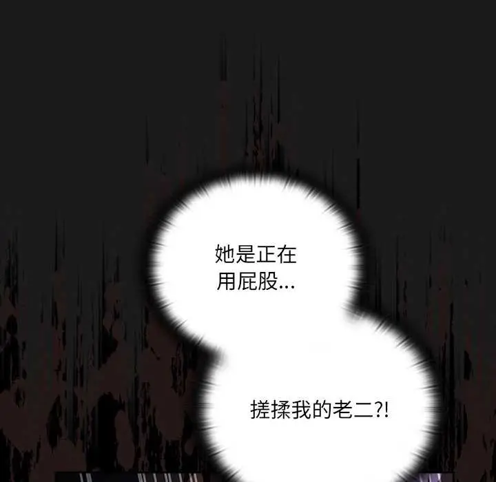 漫画《男人稀缺的异世界》第8话第26张图