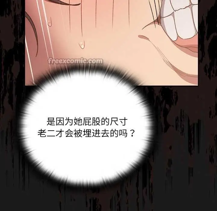 漫画《男人稀缺的异世界》第8话第28张图