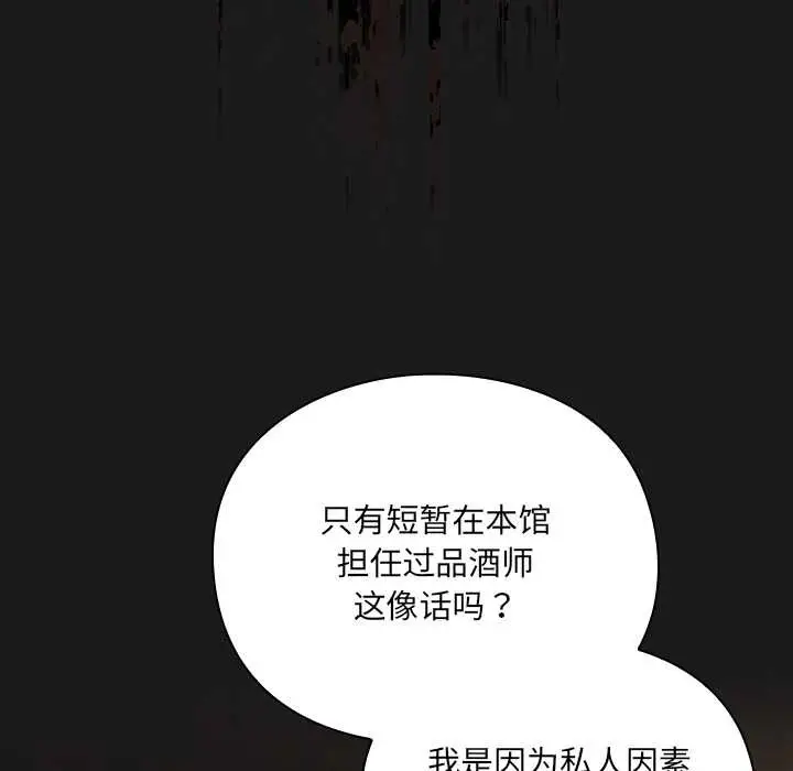 漫画《男人稀缺的异世界》第8话第29张图