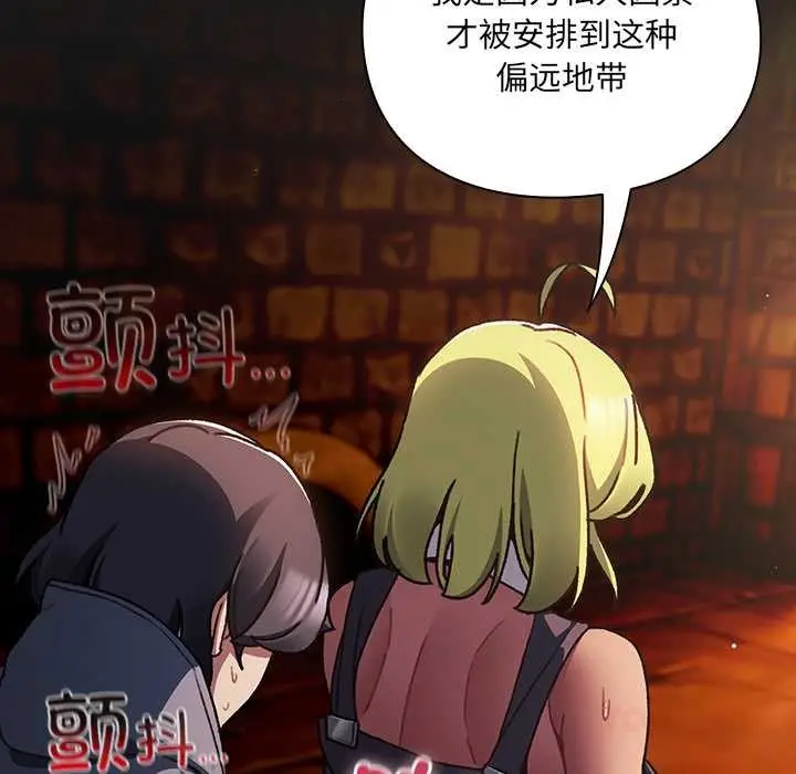 漫画《男人稀缺的异世界》第8话第30张图