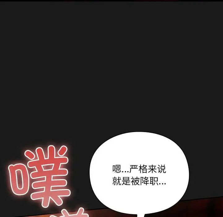 漫画《男人稀缺的异世界》第8话第32张图