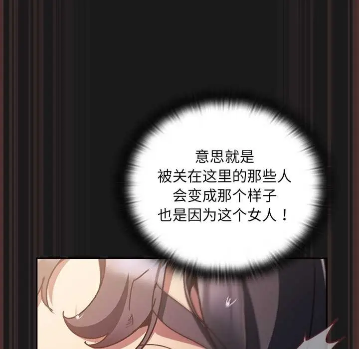 漫画《男人稀缺的异世界》第8话第36张图