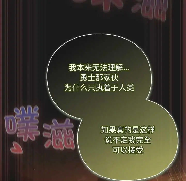 漫画《男人稀缺的异世界》第8话第45张图