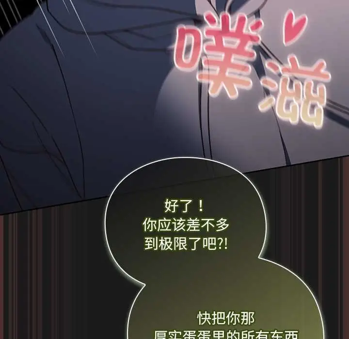 漫画《男人稀缺的异世界》第8话第47张图