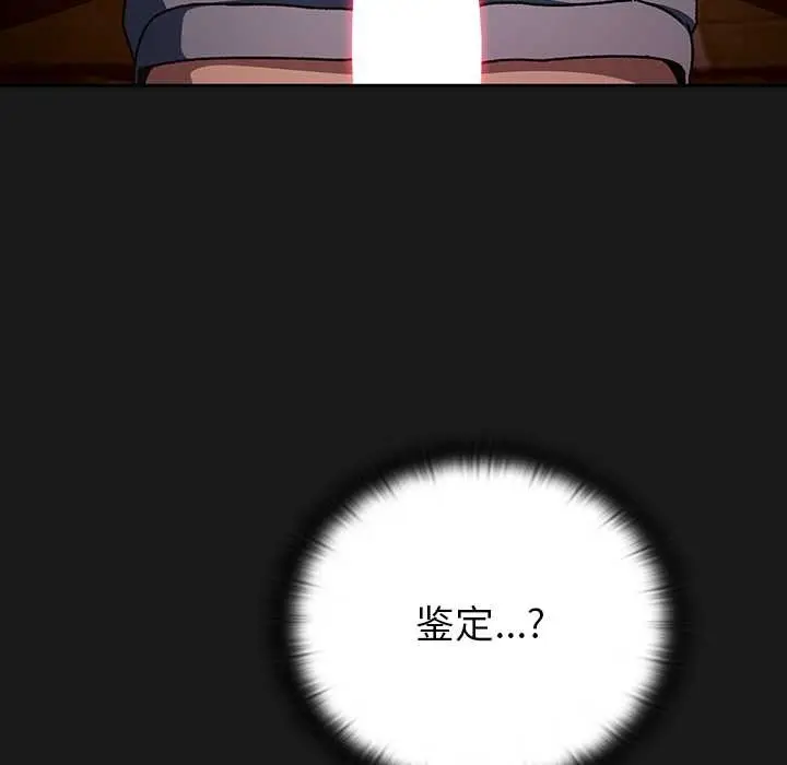漫画《男人稀缺的异世界》第8话第5张图