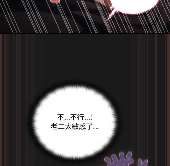 漫画《男人稀缺的异世界》第8话第50张图