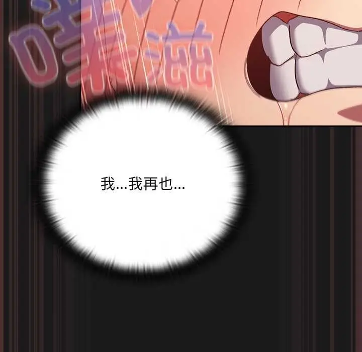 漫画《男人稀缺的异世界》第8话第52张图