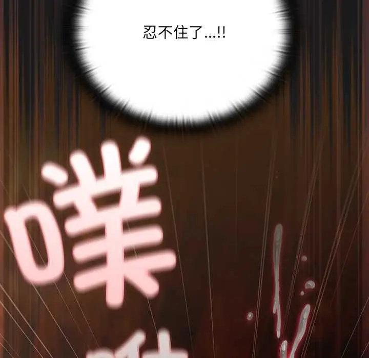 漫画《男人稀缺的异世界》第8话第54张图
