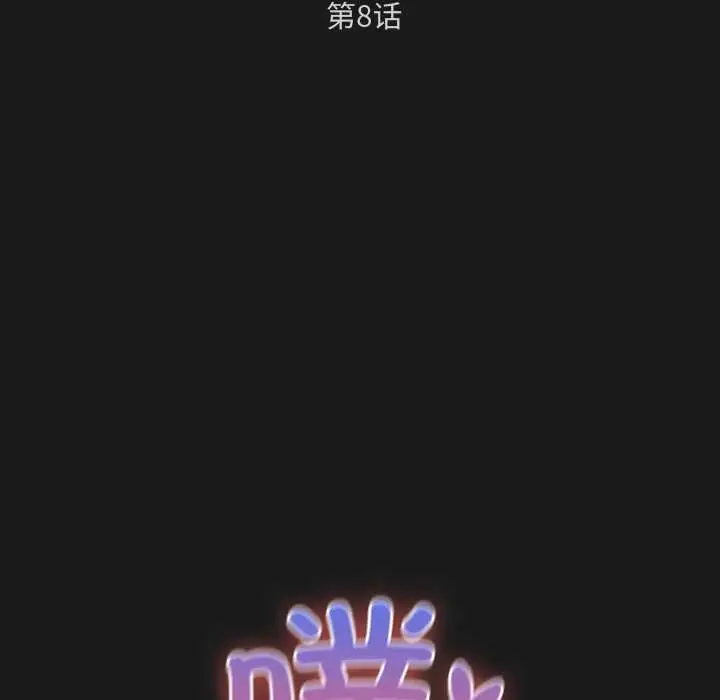漫画《男人稀缺的异世界》第8话第59张图