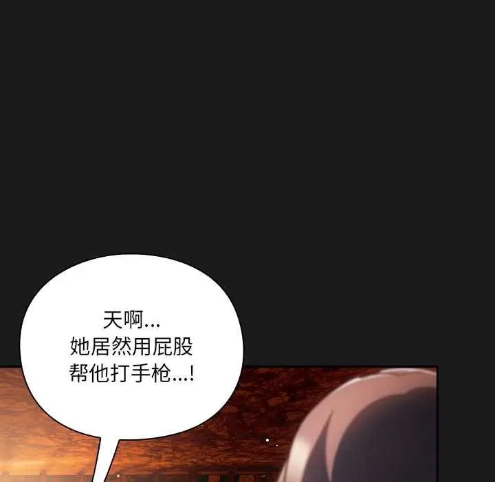 漫画《男人稀缺的异世界》第8话第64张图