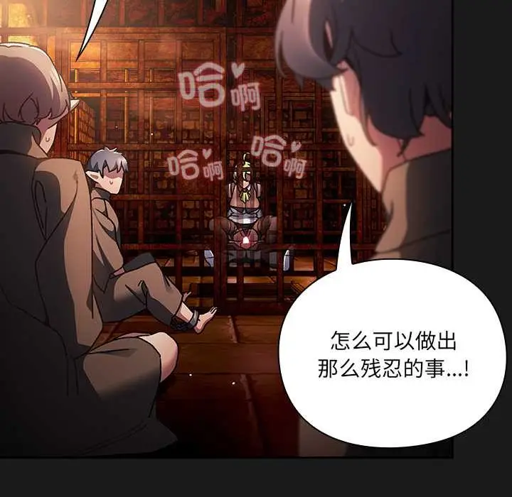 漫画《男人稀缺的异世界》第8话第65张图