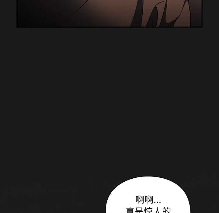 漫画《男人稀缺的异世界》第8话第68张图