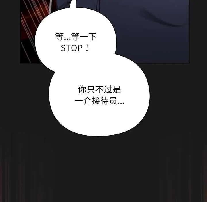 漫画《男人稀缺的异世界》第8话第7张图