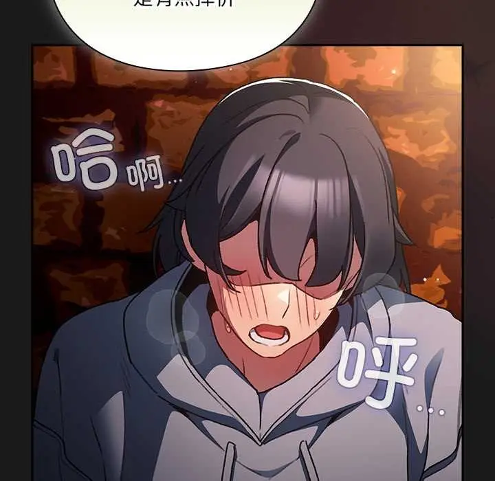 漫画《男人稀缺的异世界》第8话第77张图