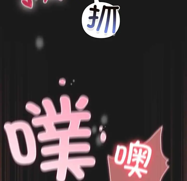 漫画《男人稀缺的异世界》第8话第91张图